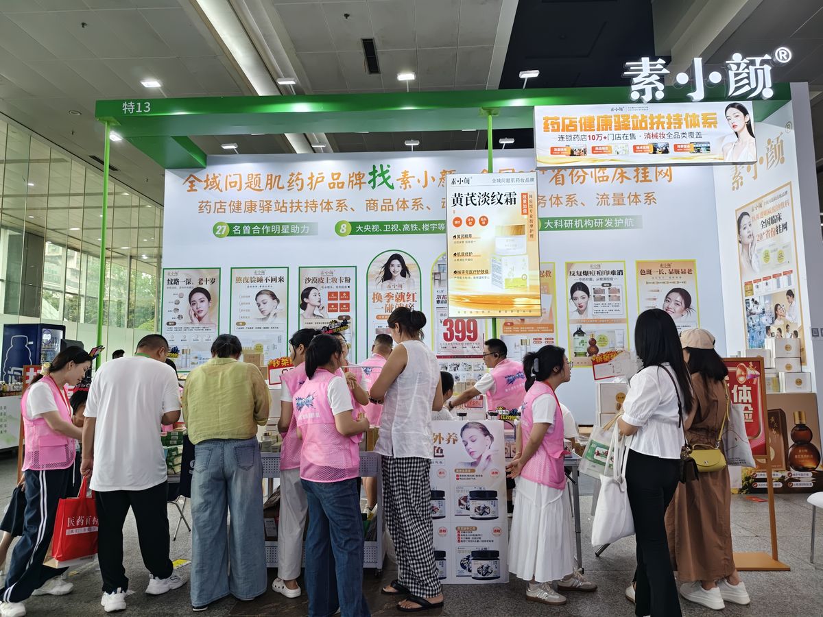 武汉威廉会圆满收官!素小颜携械字号药妆亮相人气展位,上海美博会接力来袭